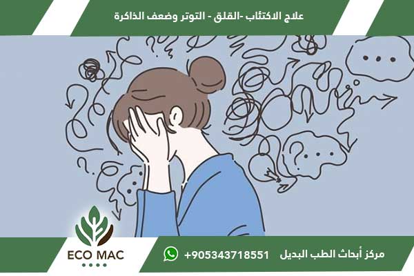 دواء القلق والاكتئاب