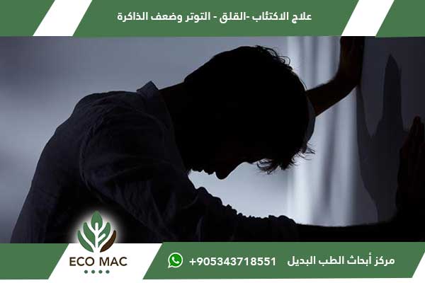 علاج الاكتئاب بدون دواء